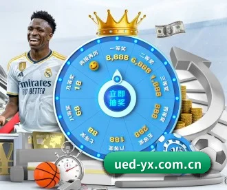 ued体育 APP 深度功能